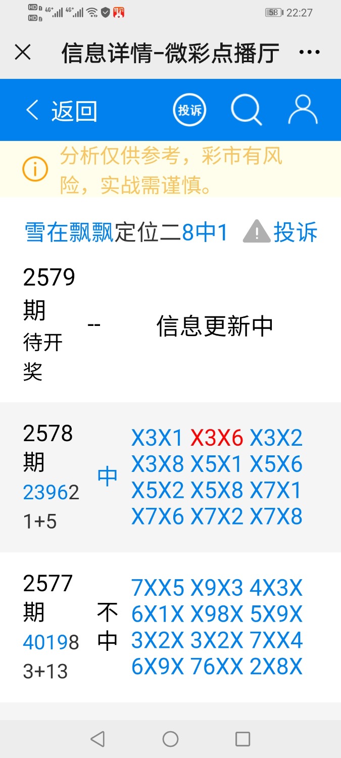 Screenshot_20210430_222749_com.tencent.mm.jpg