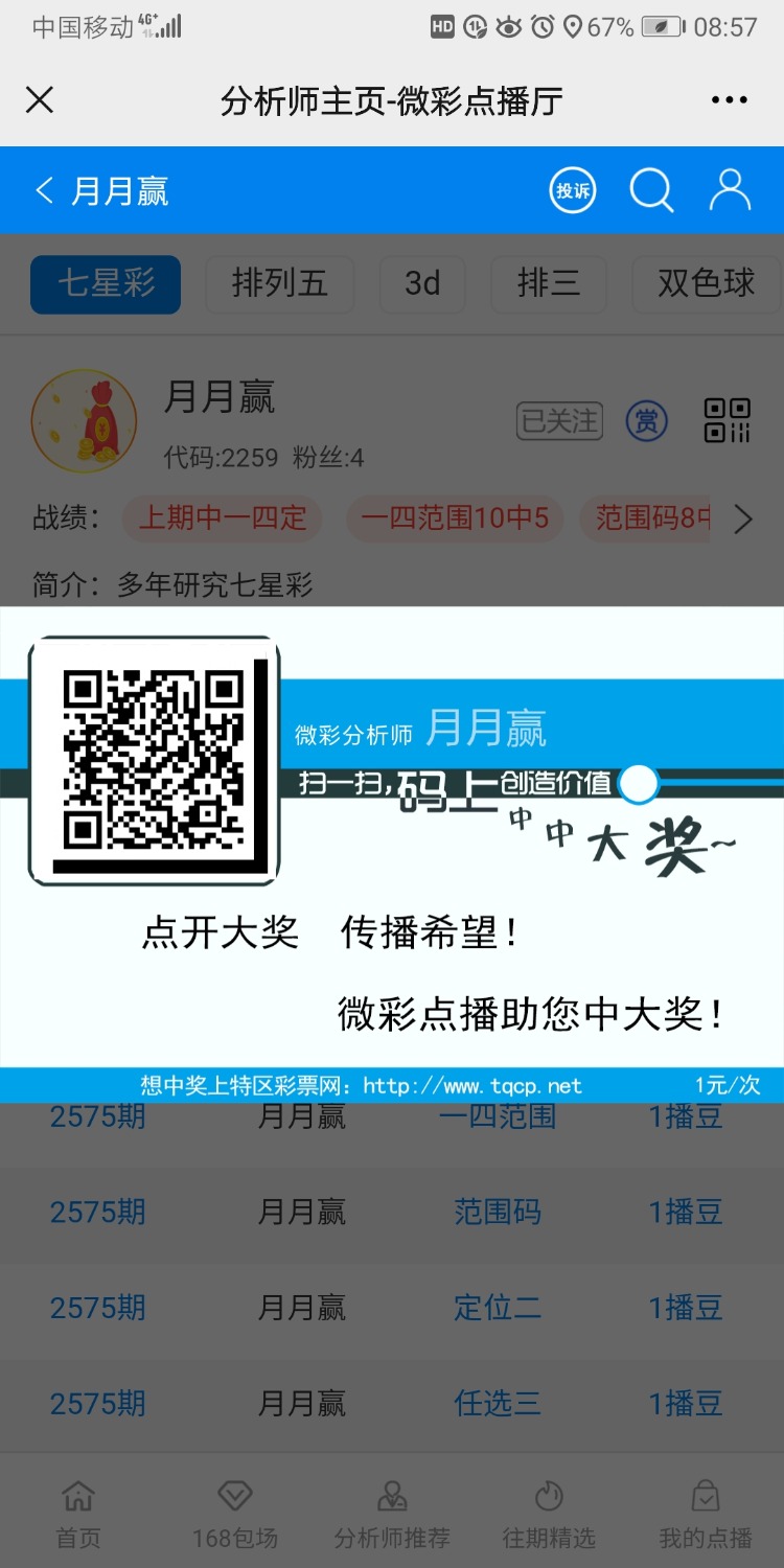Screenshot_20210423_085716_com.tencent.mm.jpg