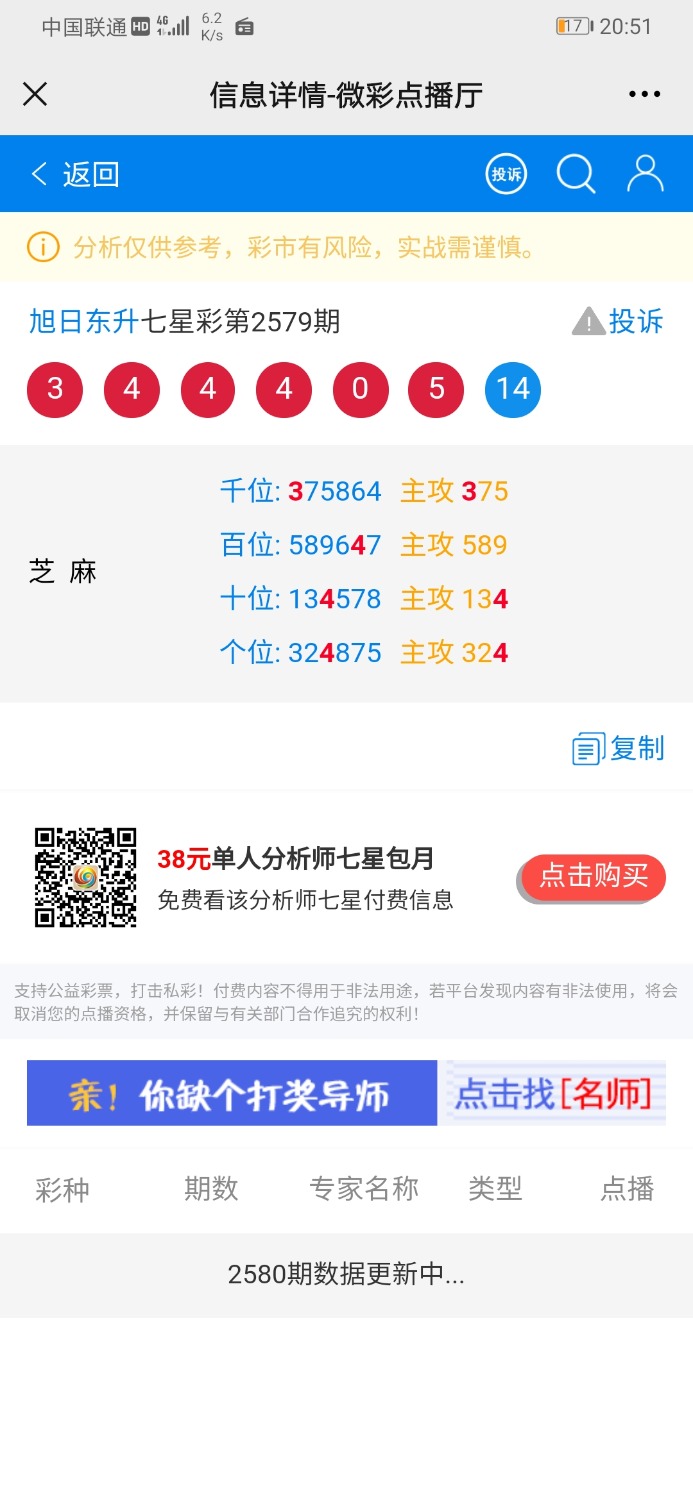 Screenshot_20210502_205106_com.tencent.mm.jpg