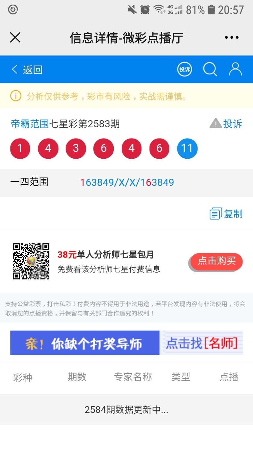 Screenshot_20210511-205745_WeChat.jpg