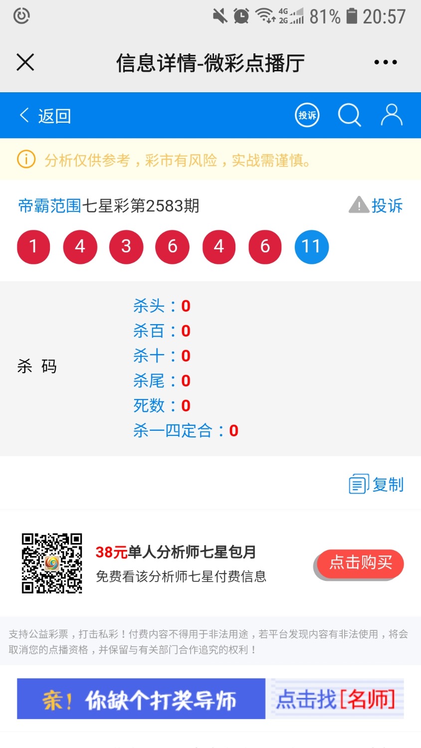 Screenshot_20210511-205737_WeChat.jpg