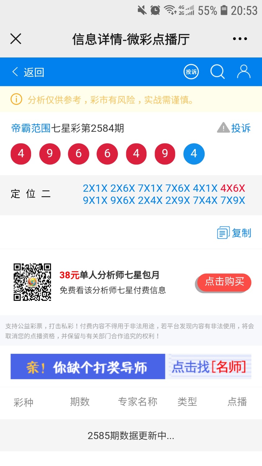 Screenshot_20210514-205320_WeChat.jpg