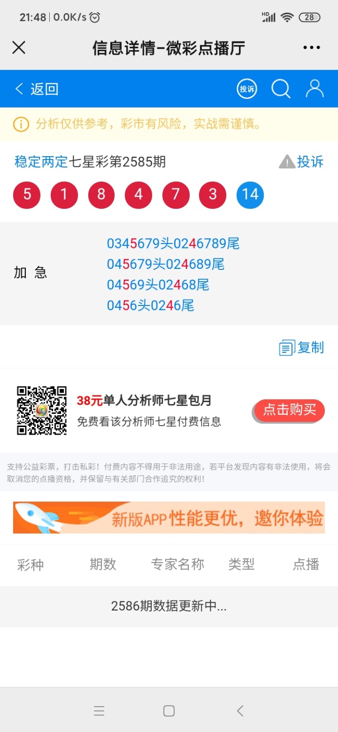 Screenshot_2021-05-16-21-48-14-770_com.tencent.mm.jpg