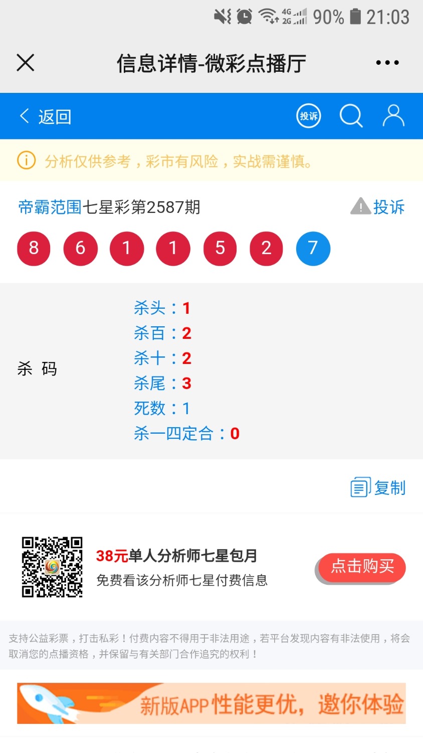 Screenshot_20210521-210306_WeChat.jpg