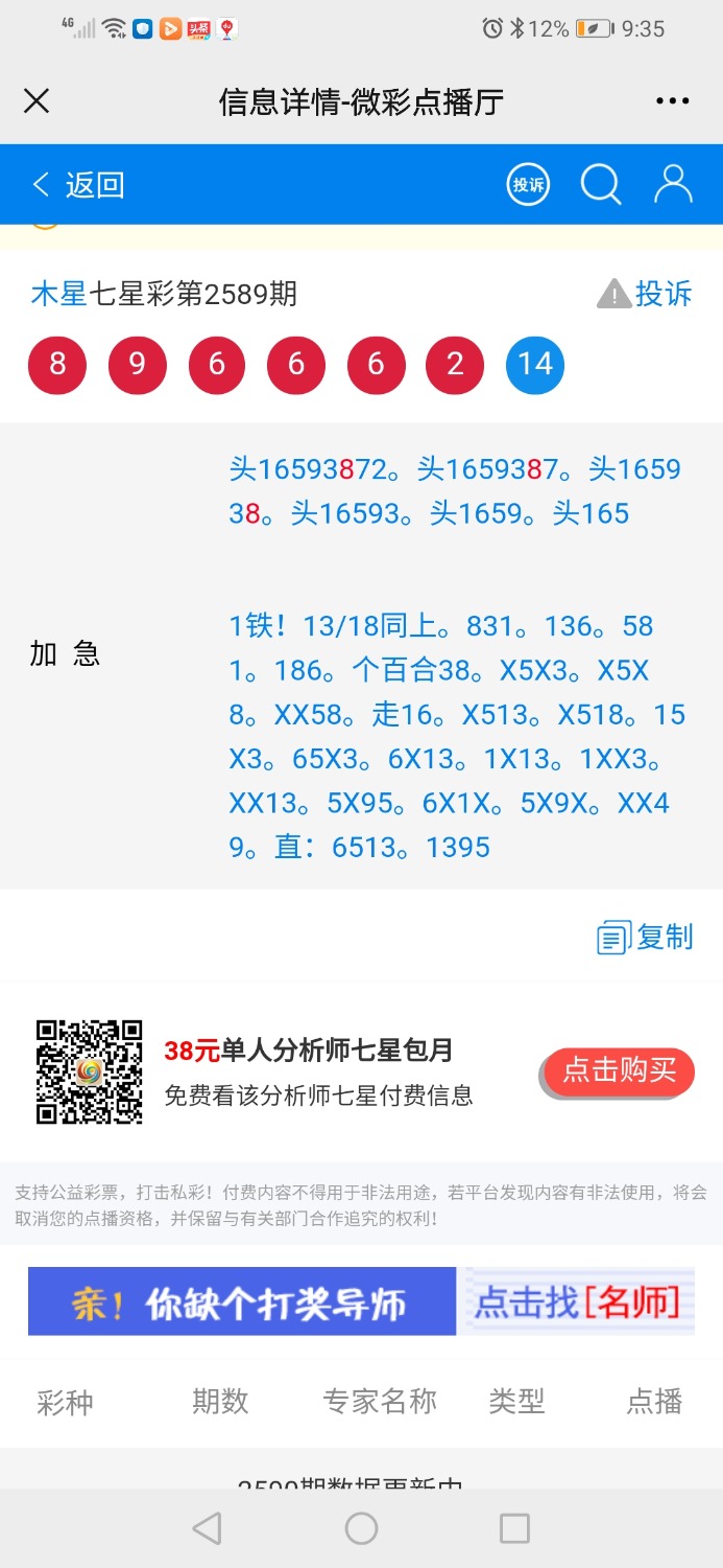 Screenshot_20210525_213540_com.tencent.mm.jpg