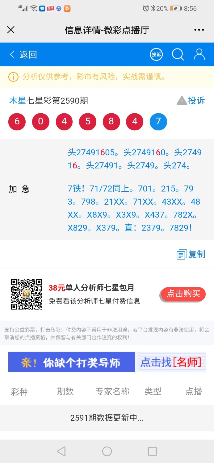 Screenshot_20210528_205621_com.tencent.mm.jpg