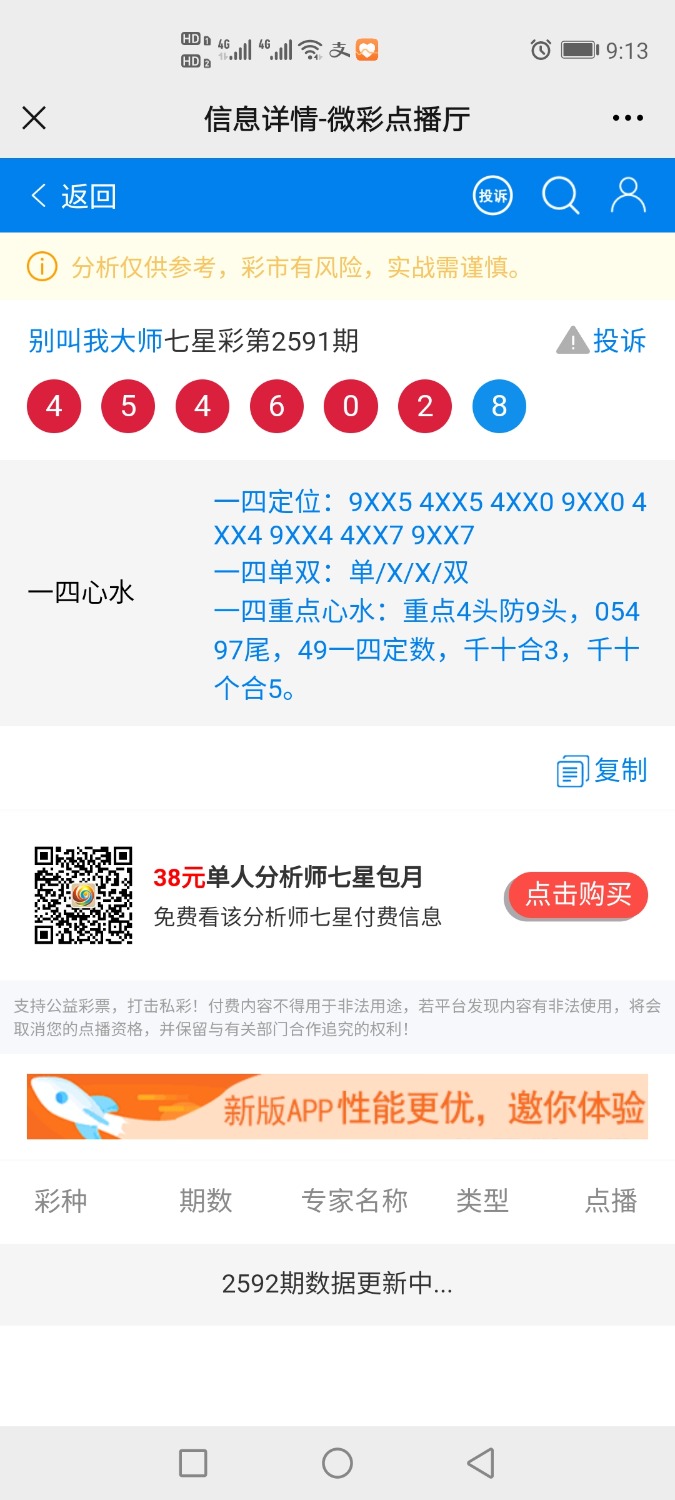 Screenshot_20210530_211322_com.tencent.mm.jpg