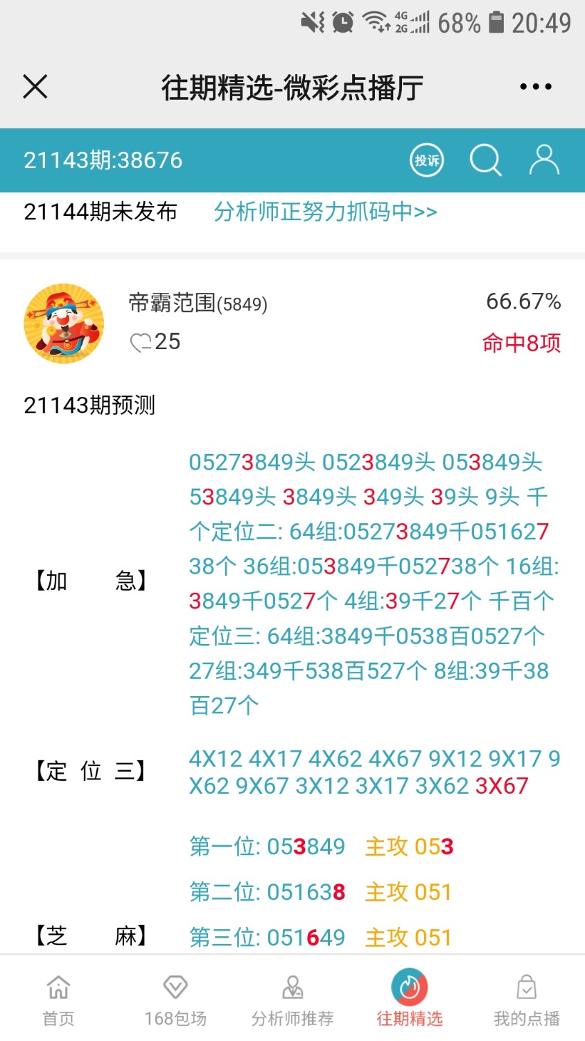 Screenshot_20210602-204908_WeChat.jpg