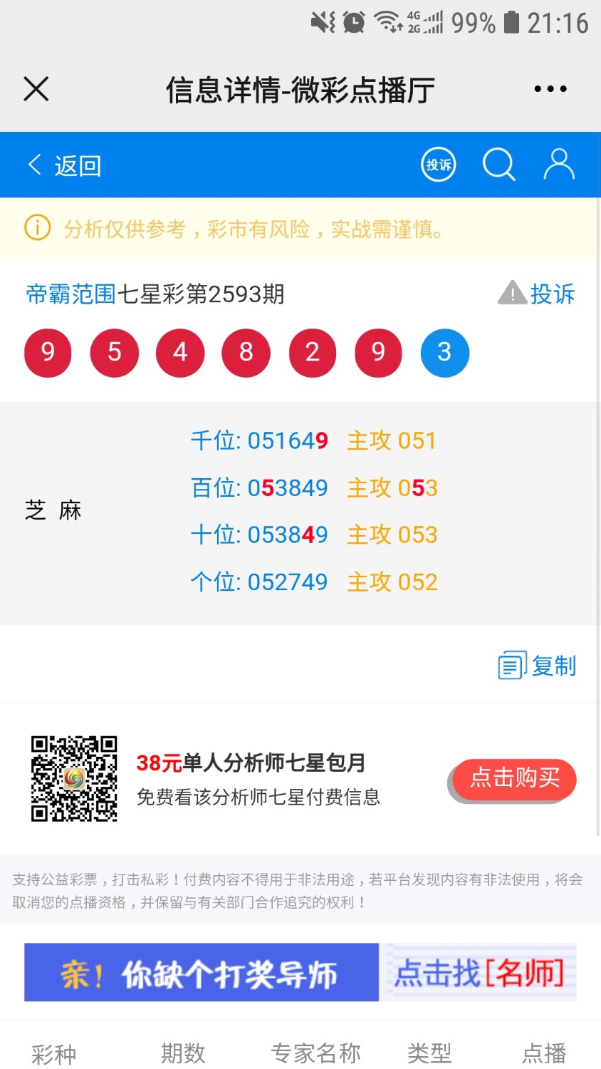 Screenshot_20210604-211651_WeChat.jpg