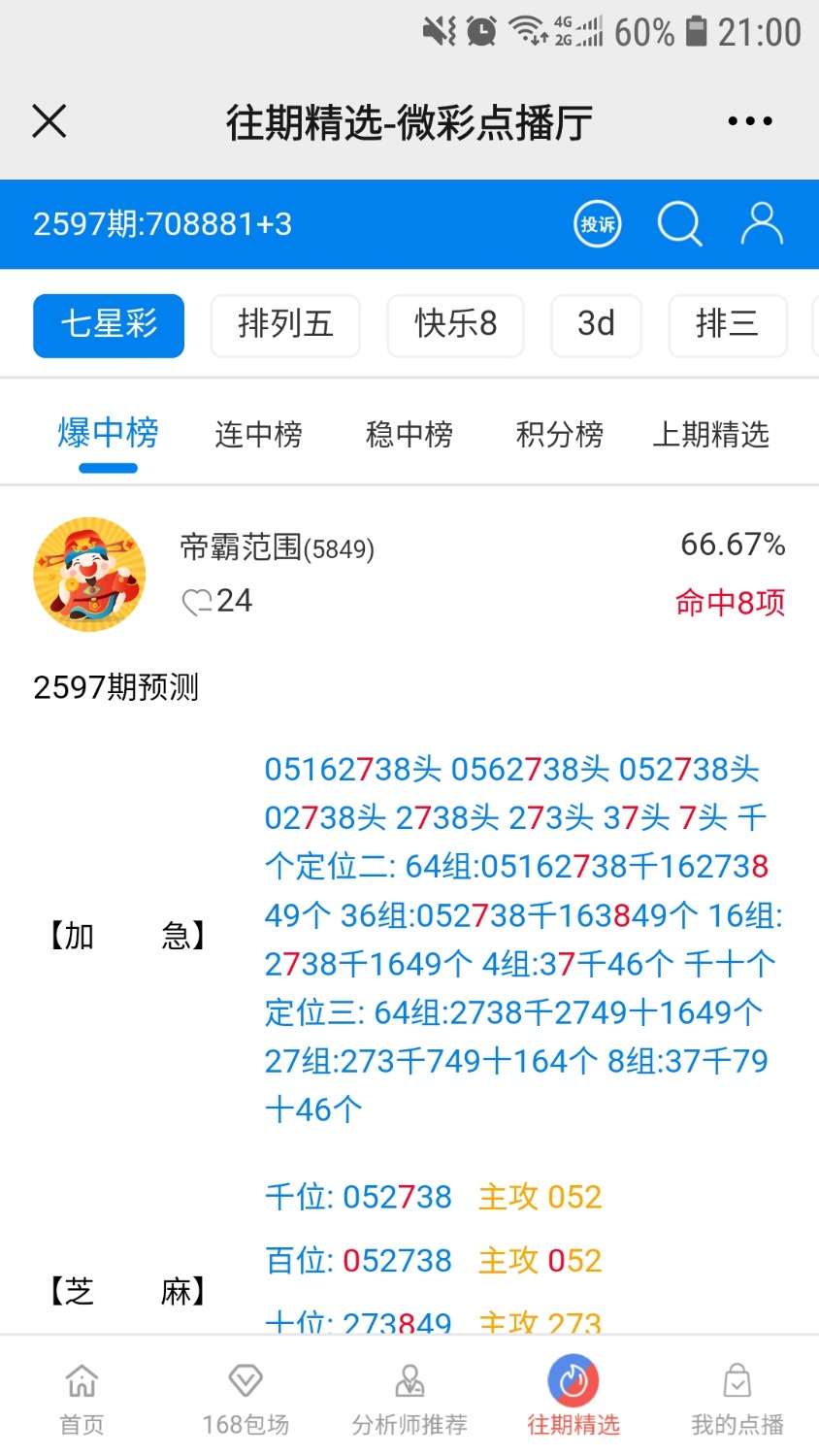 Screenshot_20210613-210026_WeChat.jpg