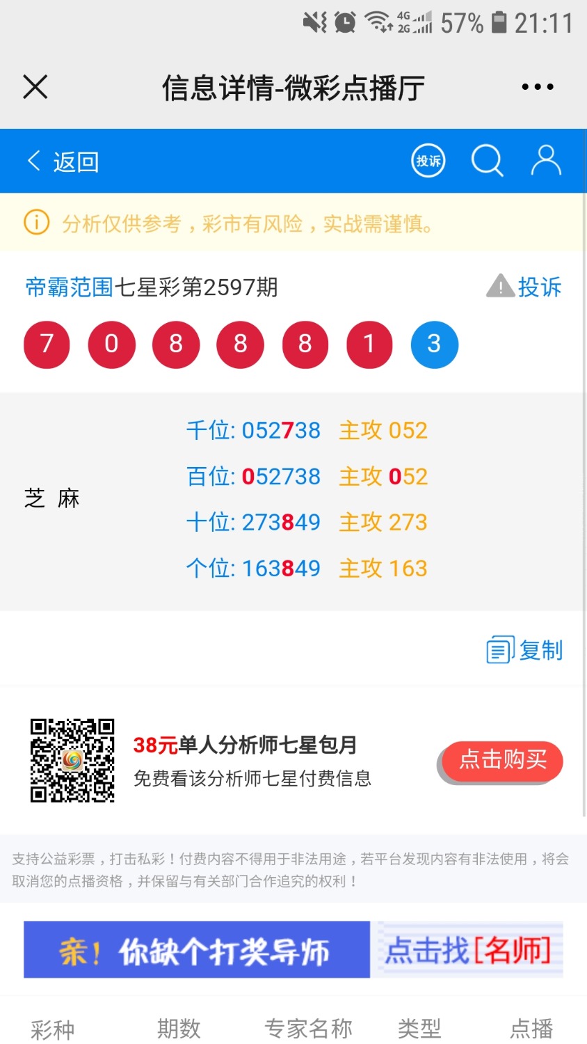 Screenshot_20210613-211122_WeChat.jpg