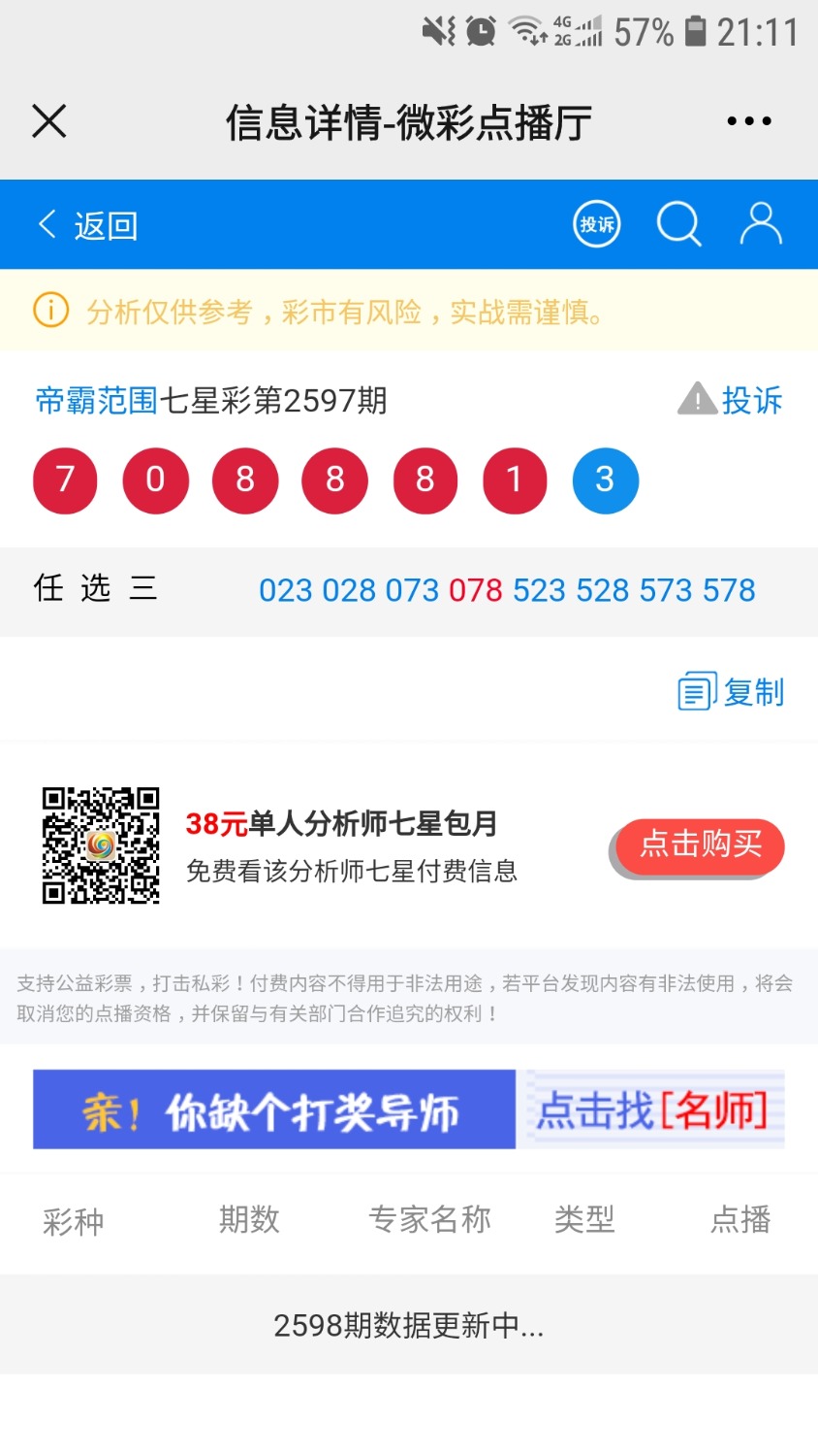 Screenshot_20210613-211100_WeChat.jpg