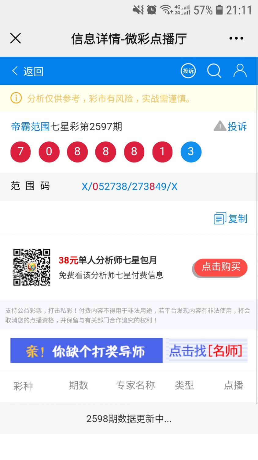 Screenshot_20210613-211116_WeChat.jpg