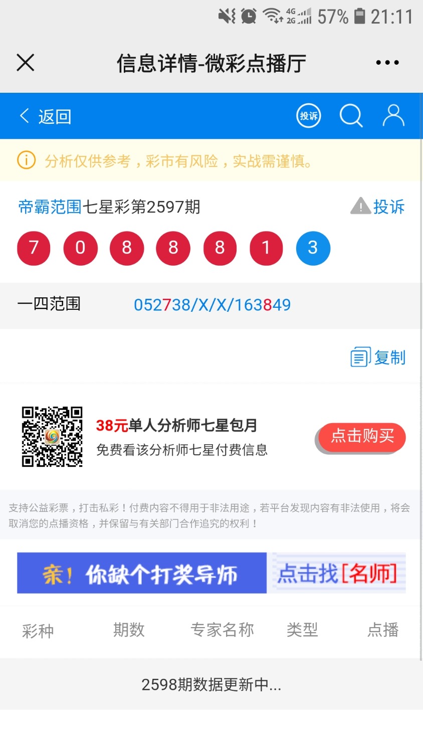 Screenshot_20210613-211128_WeChat.jpg