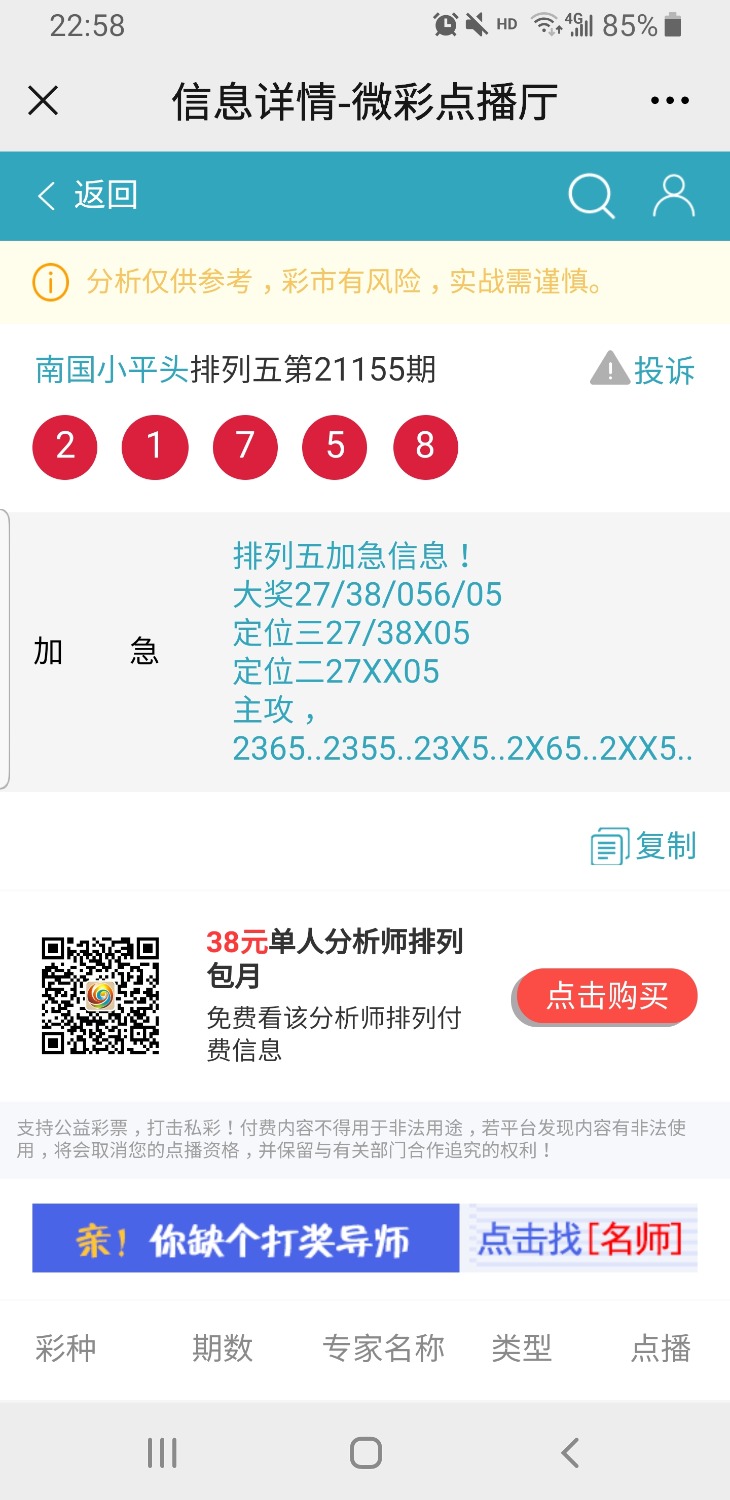 Screenshot_20210614-225851_WeChat.jpg