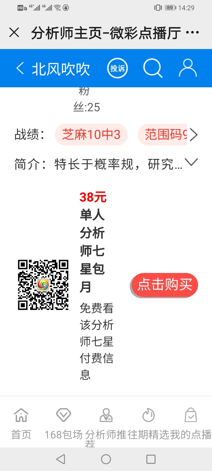 Screenshot_20210617_142939_com.tencent.mm.jpg