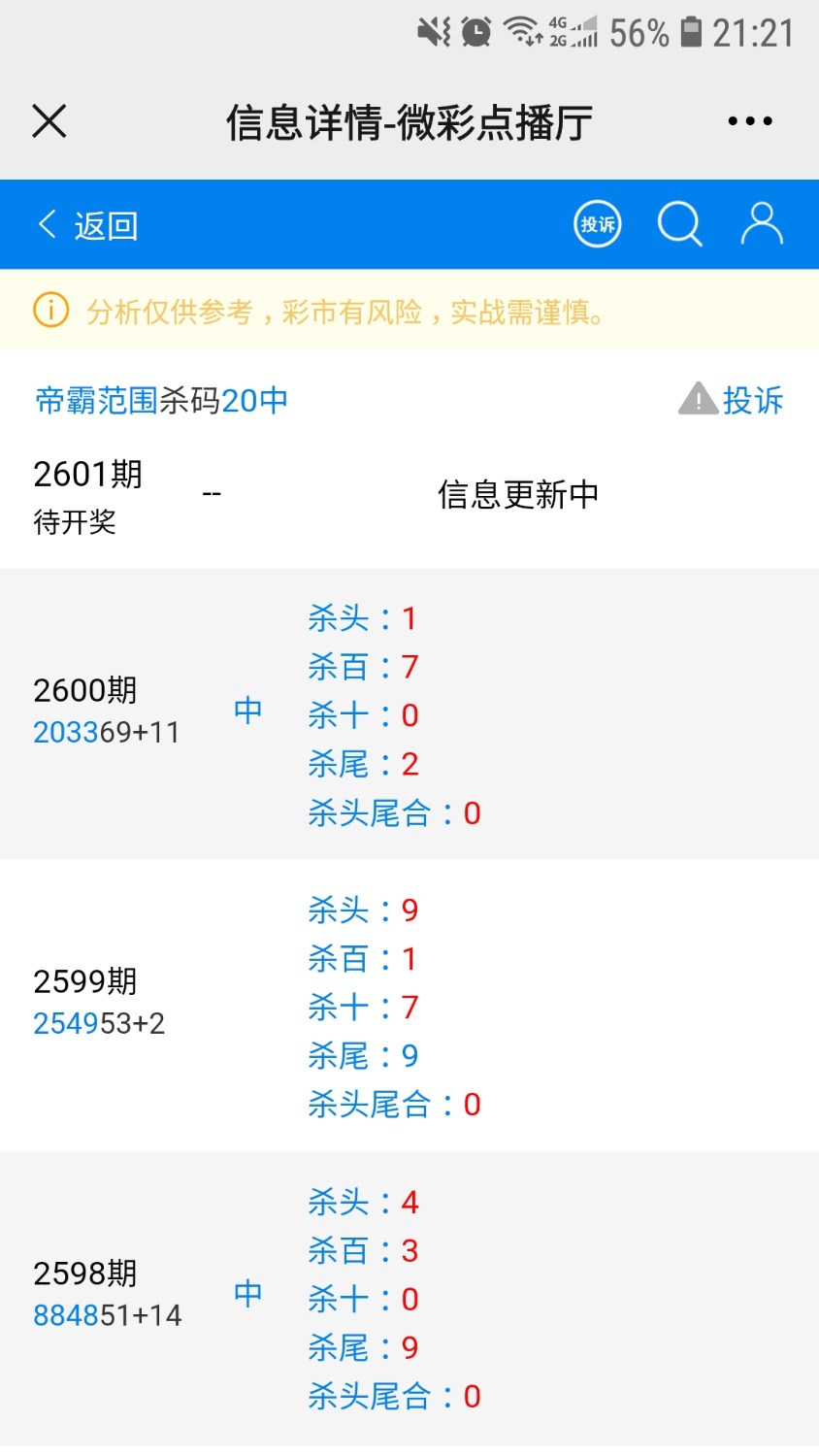 Screenshot_20210620-212146_WeChat.jpg