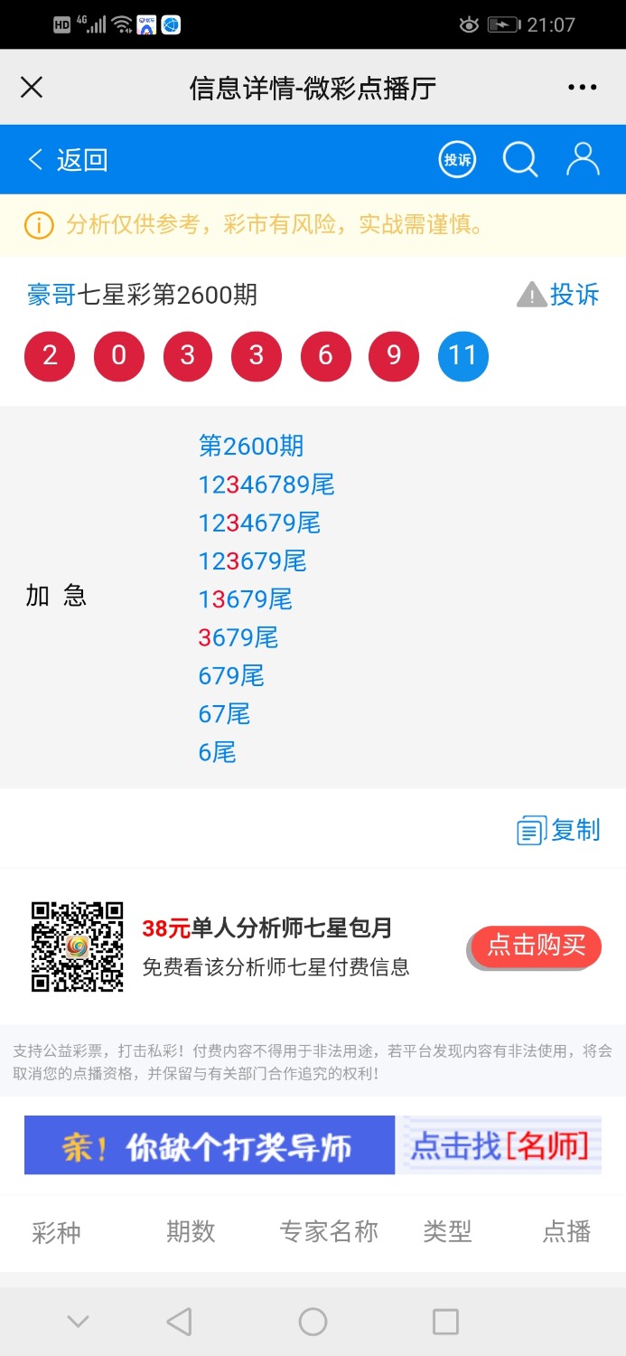 Screenshot_20210625_210710_com.tencent.mm.jpg