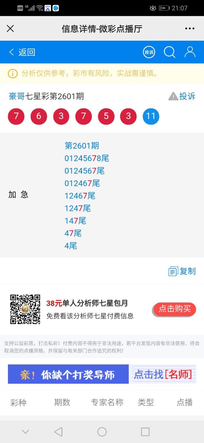 Screenshot_20210625_210705_com.tencent.mm.jpg