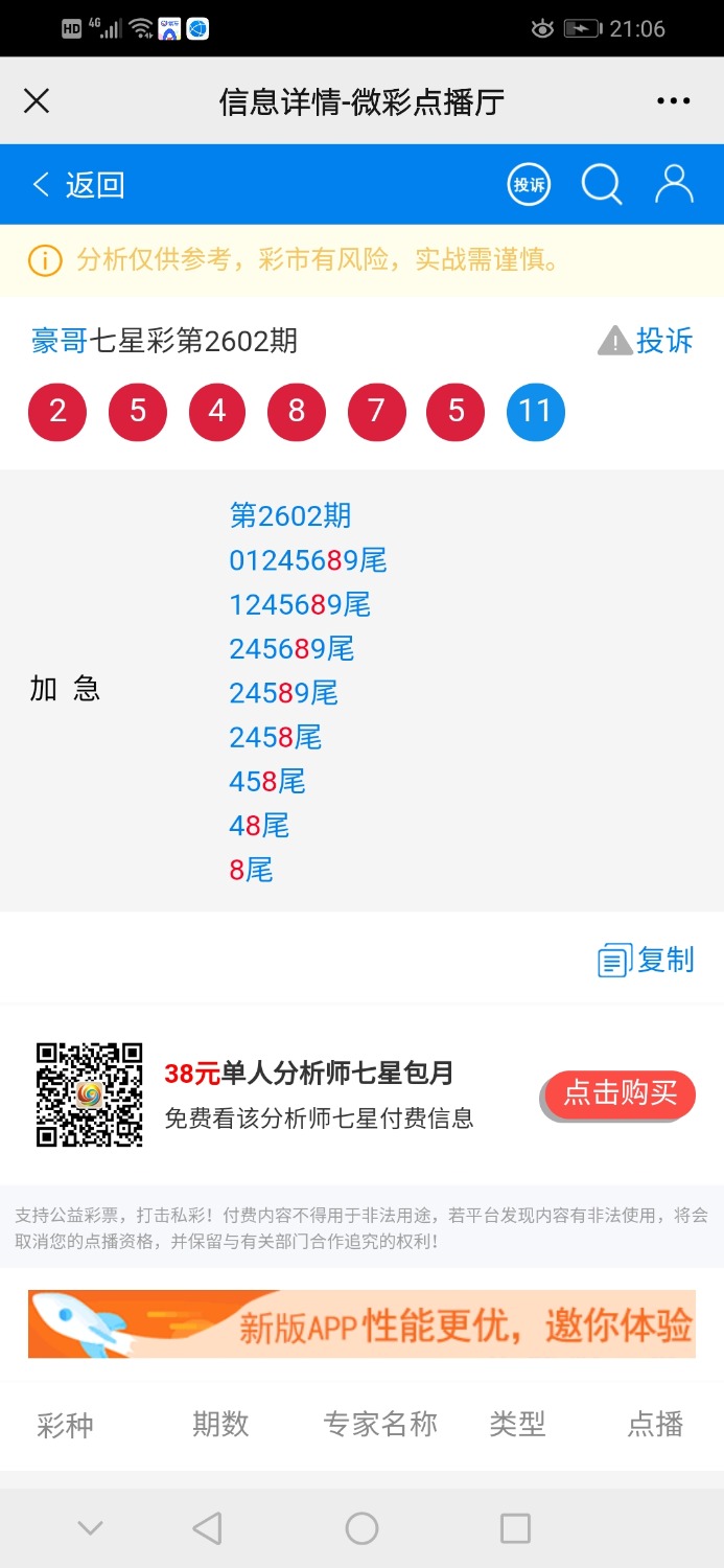 Screenshot_20210625_210659_com.tencent.mm.jpg