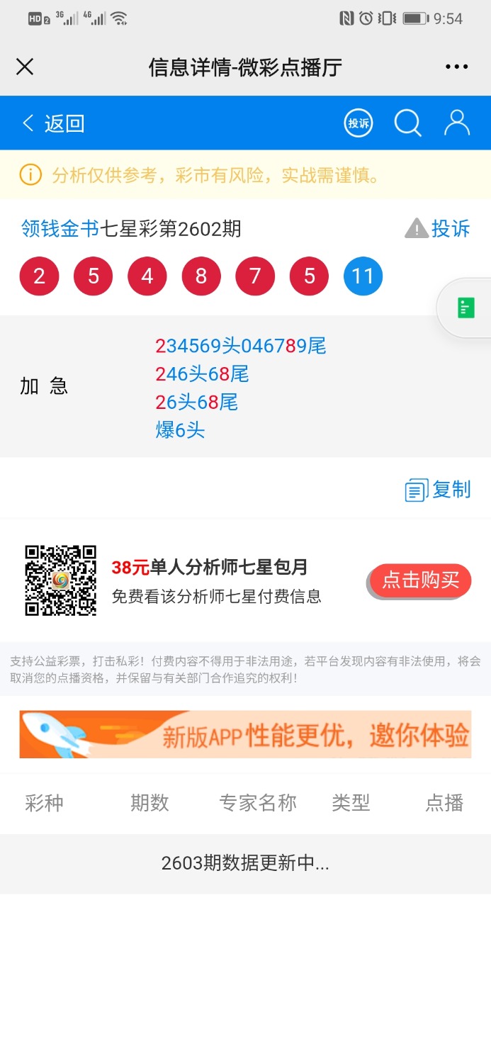 Screenshot_20210625_215413_com.tencent.mm.jpg