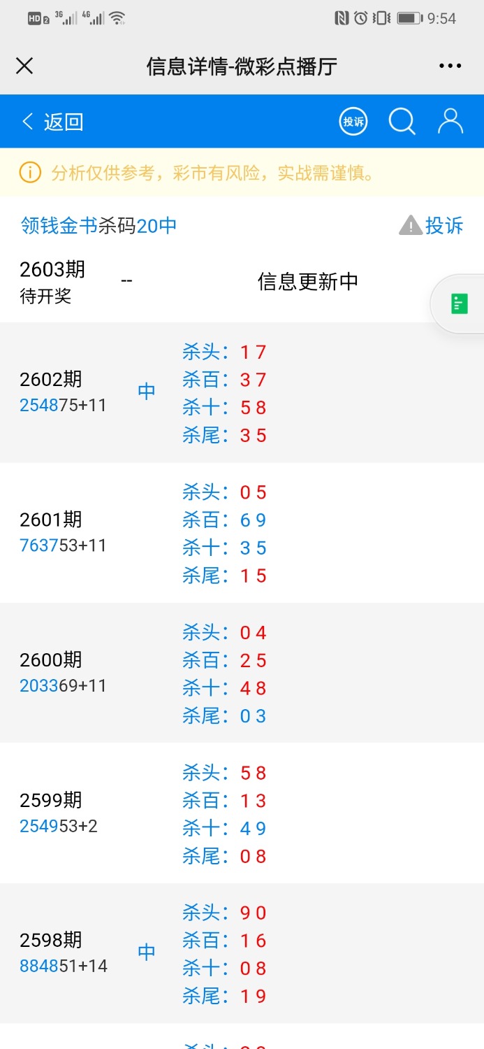 Screenshot_20210625_215405_com.tencent.mm.jpg