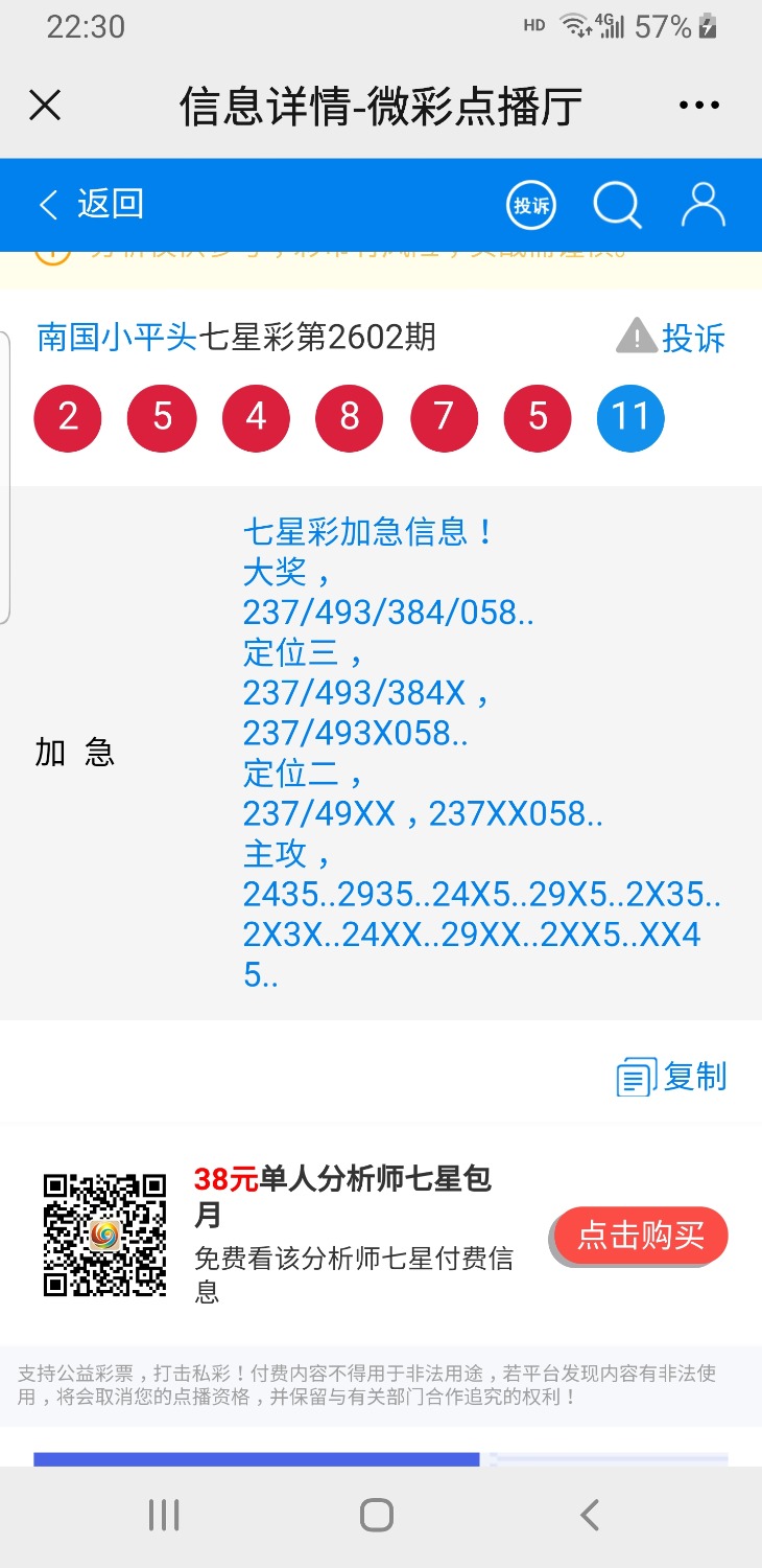 Screenshot_20210625-223031_WeChat.jpg