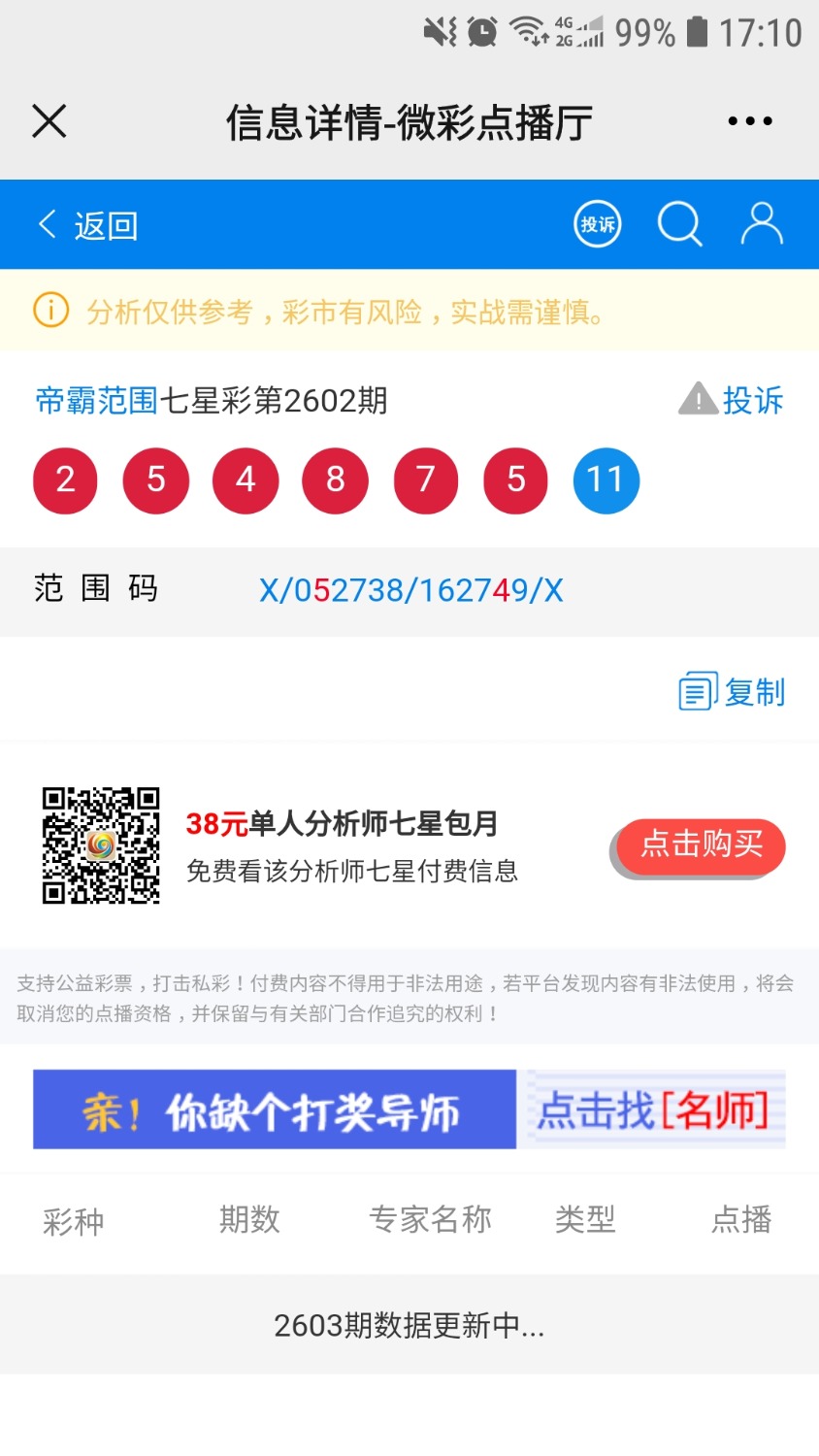 Screenshot_20210626-171030_WeChat.jpg