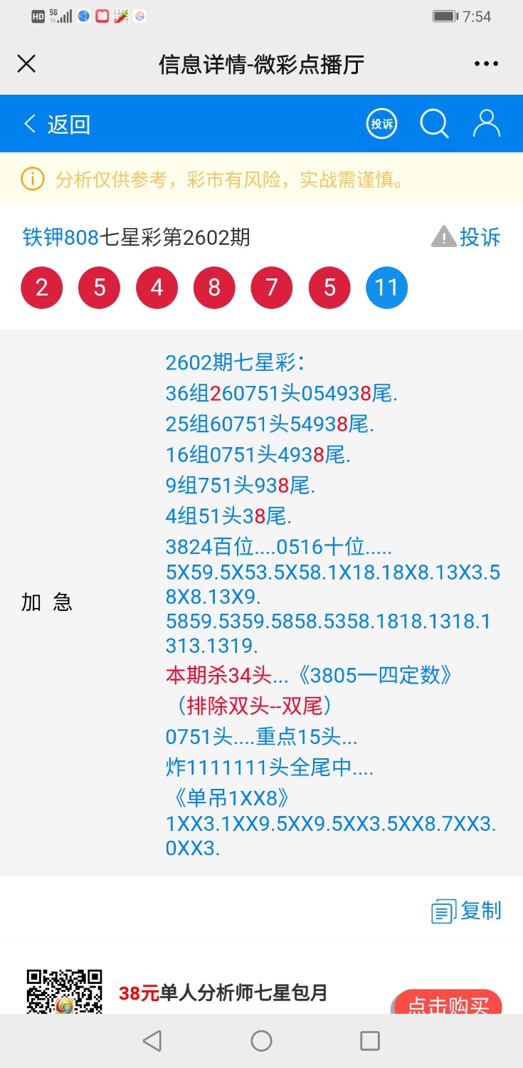 Screenshot_20210627_075434_com.tencent.mm.jpg