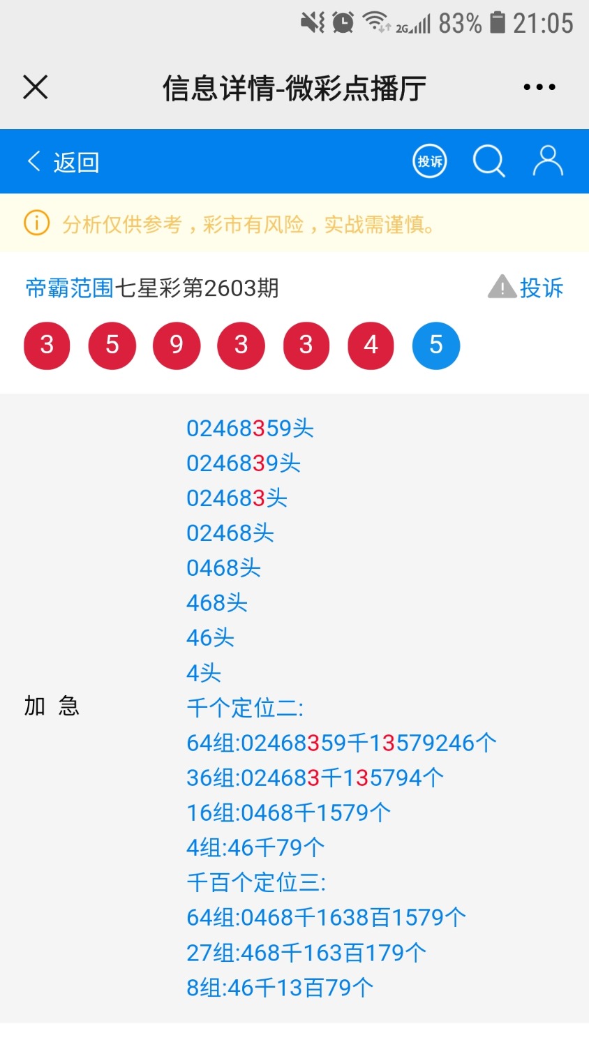 Screenshot_20210627-210523_WeChat.jpg