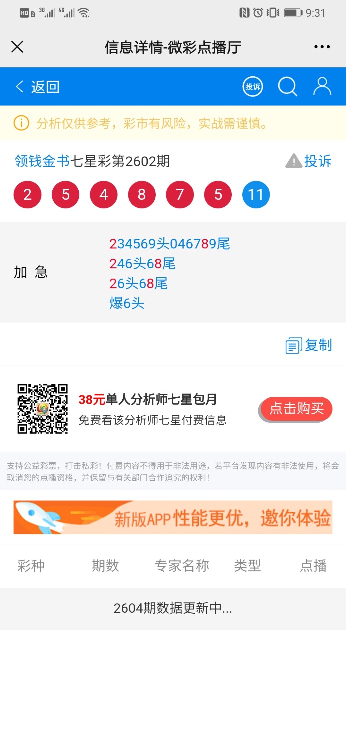 Screenshot_20210627_213152_com.tencent.mm.jpg