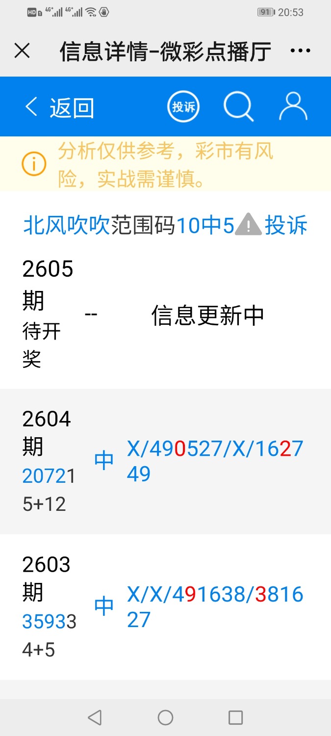 Screenshot_20210629_205328_com.tencent.mm.jpg