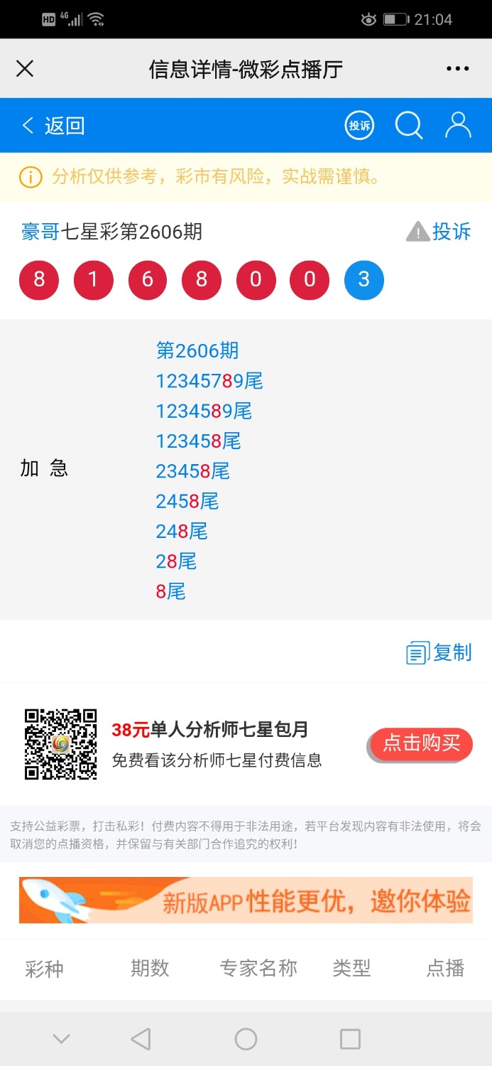 Screenshot_20210704_210414_com.tencent.mm.jpg