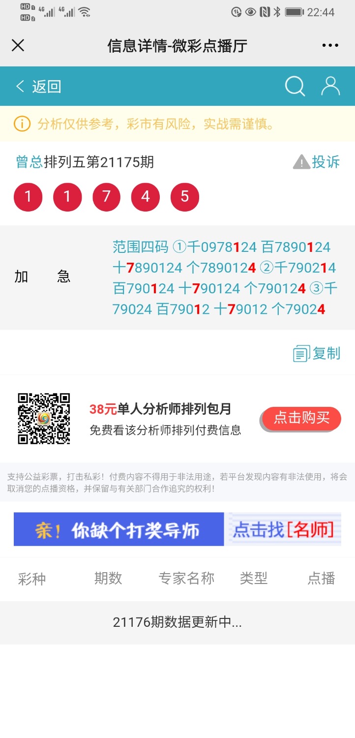 Screenshot_20210704_224410_com.tencent.mm.jpg