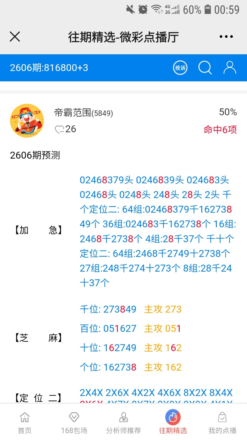 Screenshot_20210705-005918_WeChat.jpg