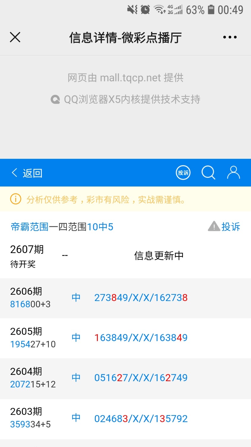 Screenshot_20210705-004959_WeChat.jpg