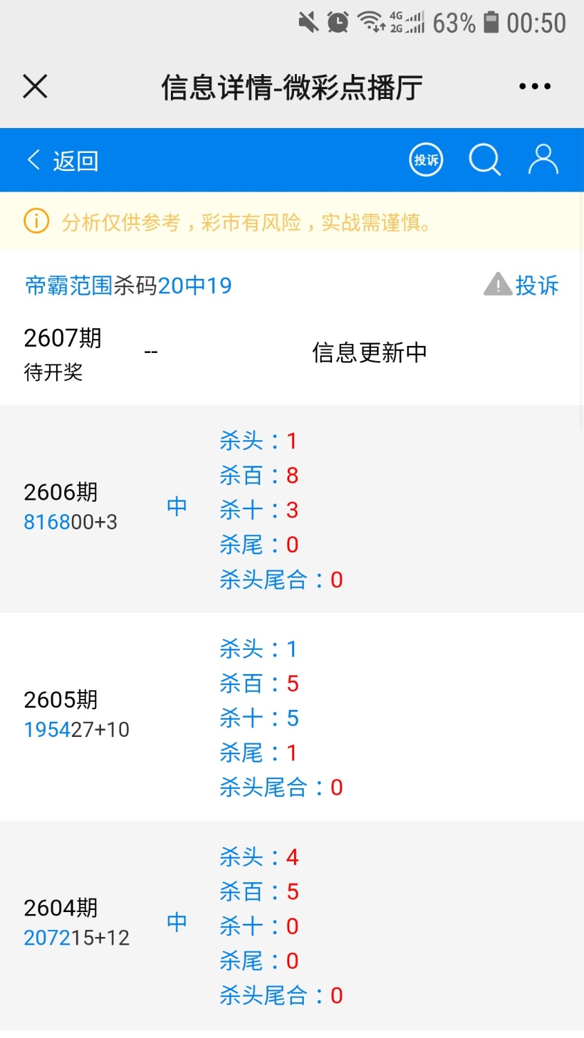 Screenshot_20210705-005032_WeChat.jpg
