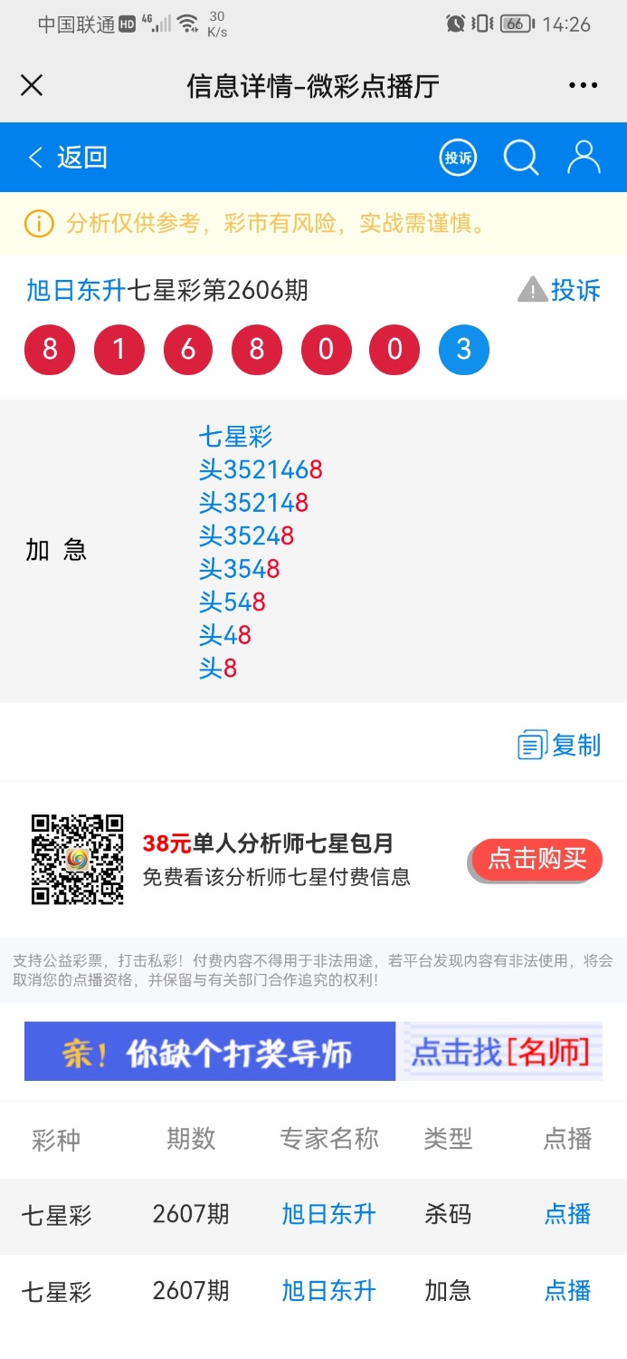 Screenshot_20210706_142637_com.tencent.mm.jpg