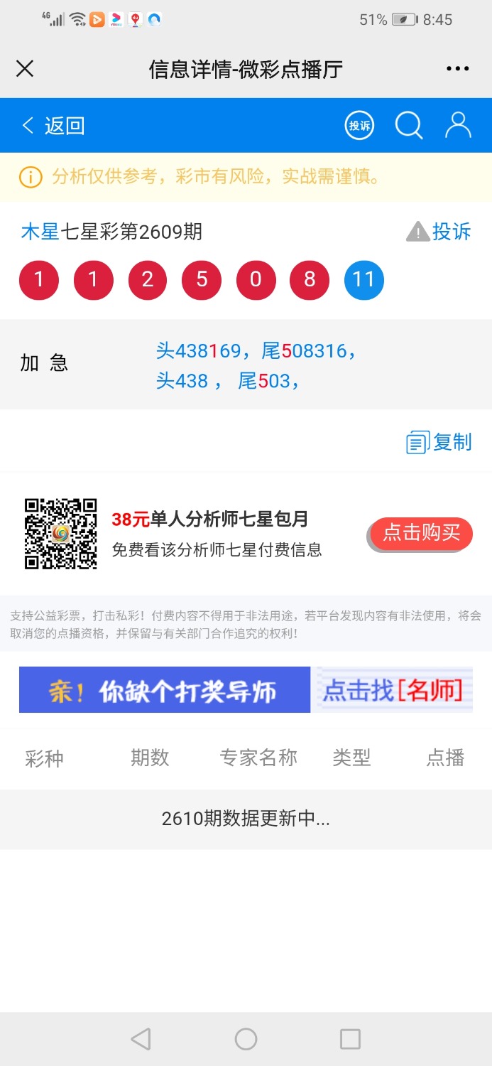 Screenshot_20210711_204518_com.tencent.mm.jpg