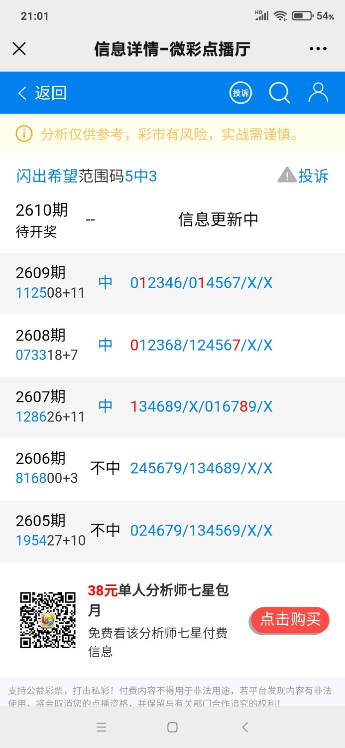 Screenshot_2021-07-11-21-01-00-840_com.tencent.mm.jpg