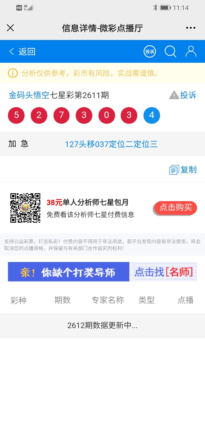 Screenshot_20210716_231459_com.tencent.mm.jpg