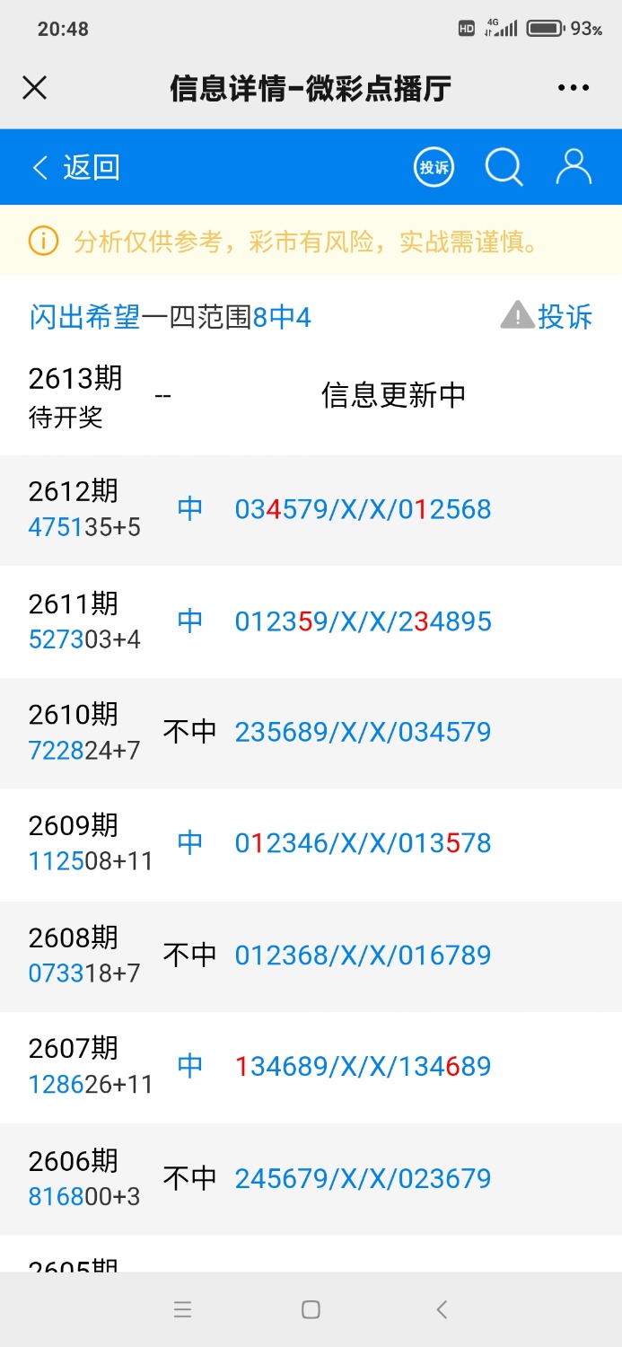 Screenshot_2021-07-18-20-48-25-714_com.tencent.mm.jpg