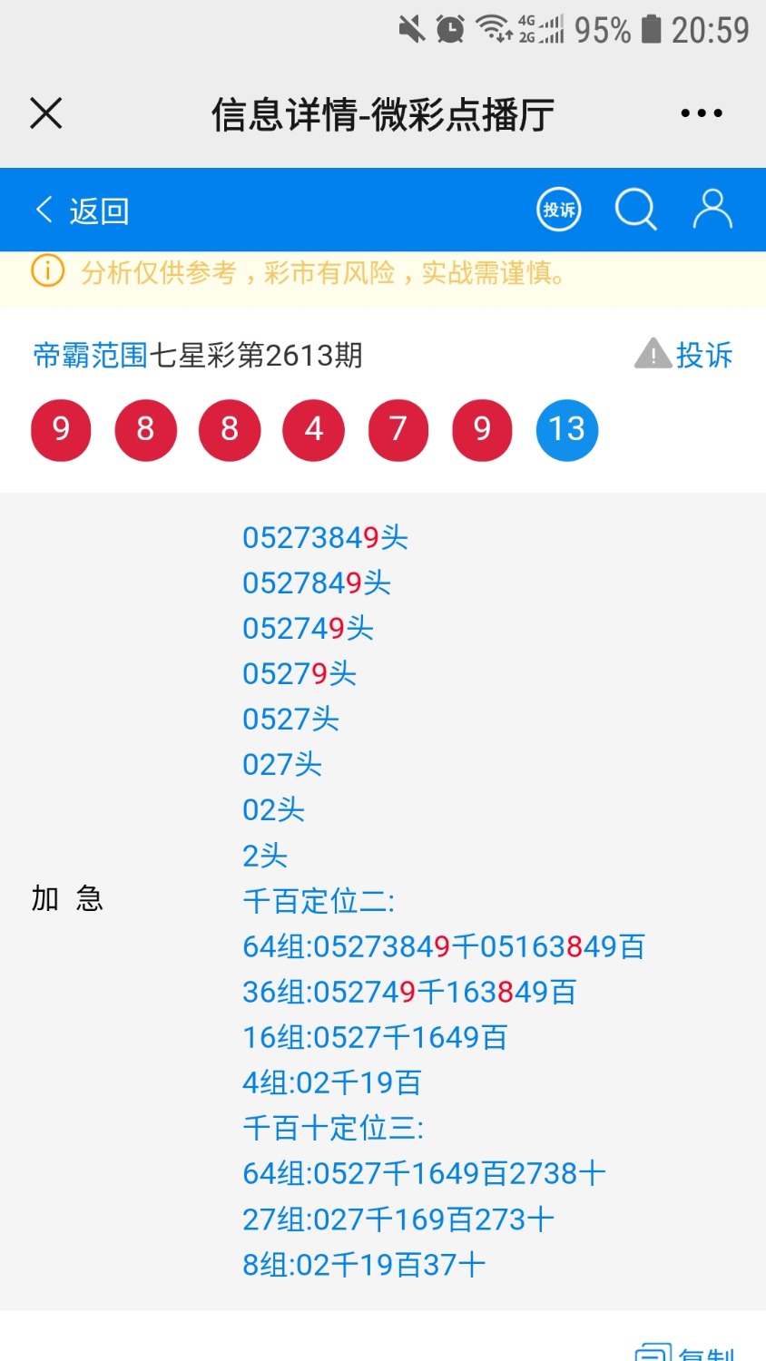 Screenshot_20210720-205913_WeChat.jpg