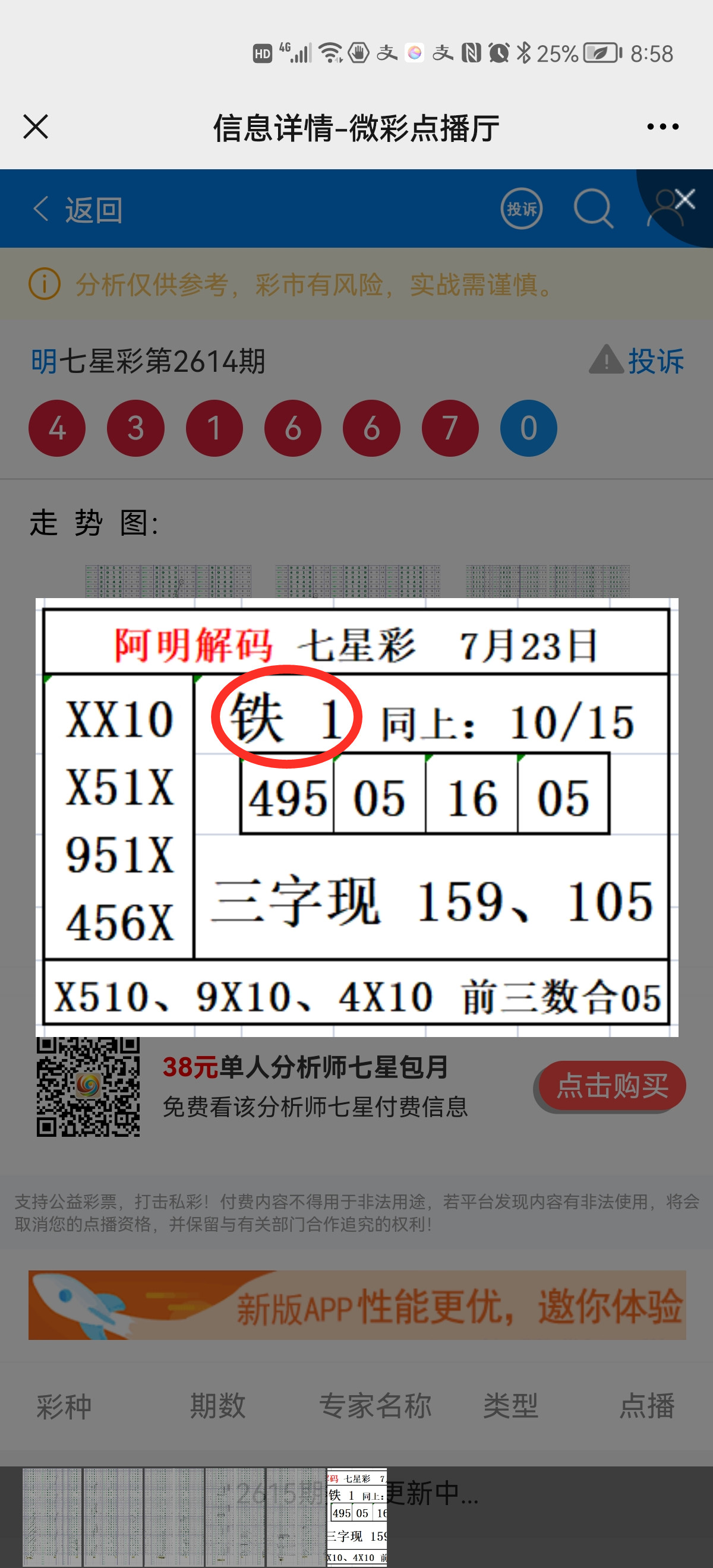 Screenshot_20210723_205810_com.tencent.mm_.jpg