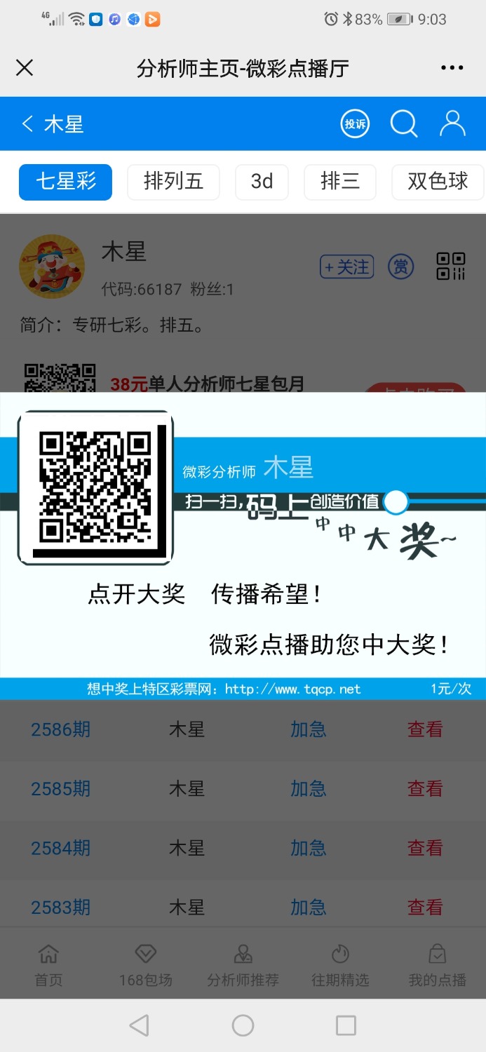 Screenshot_20210518_210352_com.tencent.mm.jpg