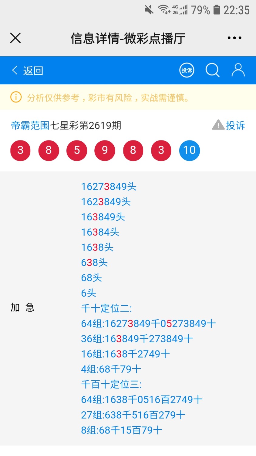Screenshot_20210803-223506_WeChat.jpg