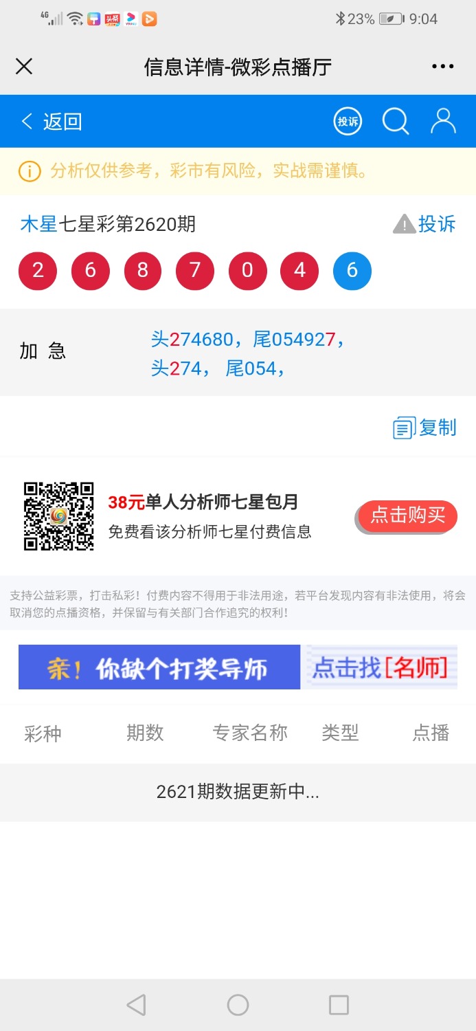 Screenshot_20210806_210449_com.tencent.mm.jpg