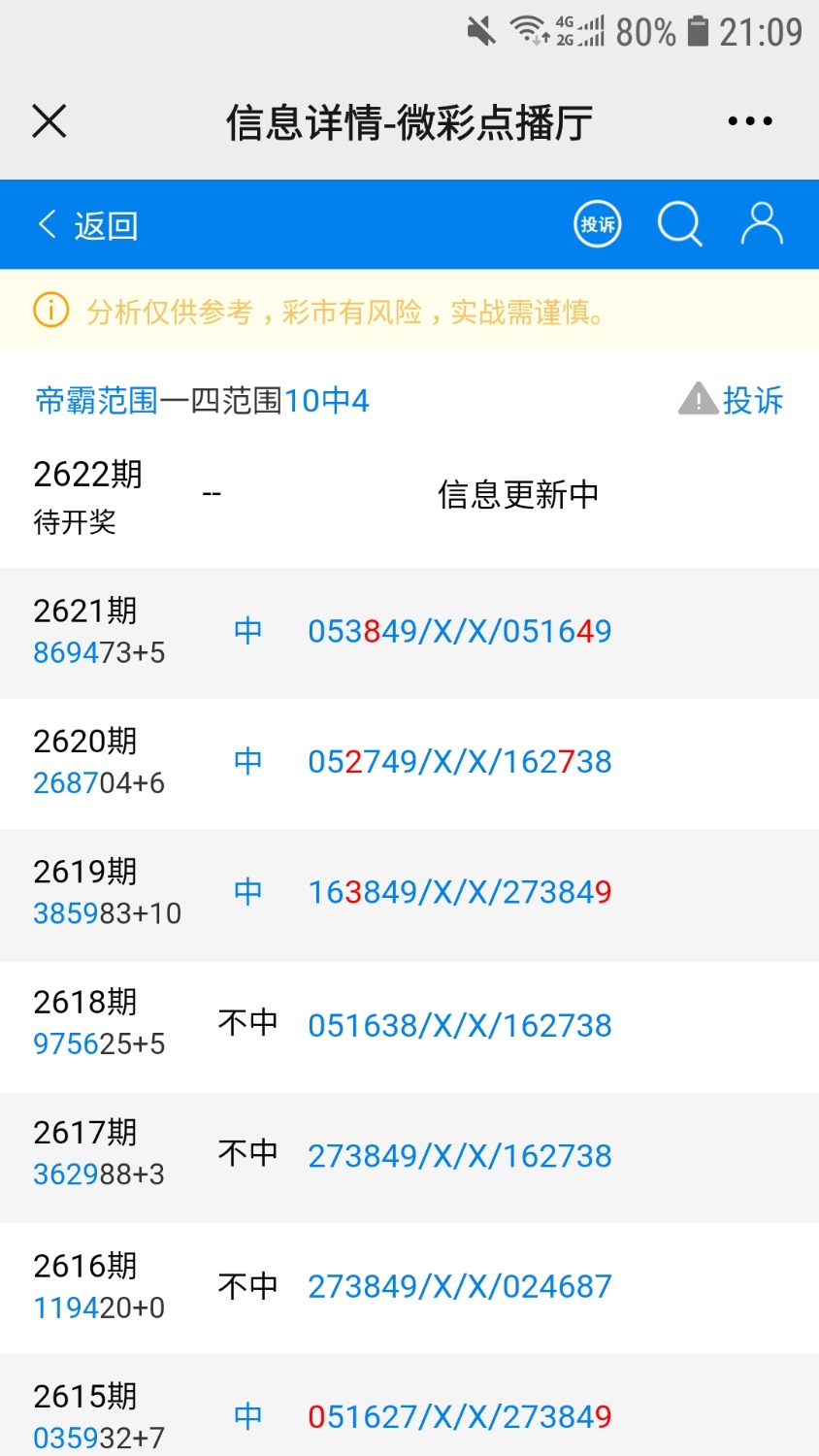 Screenshot_20210808-210911_WeChat.jpg