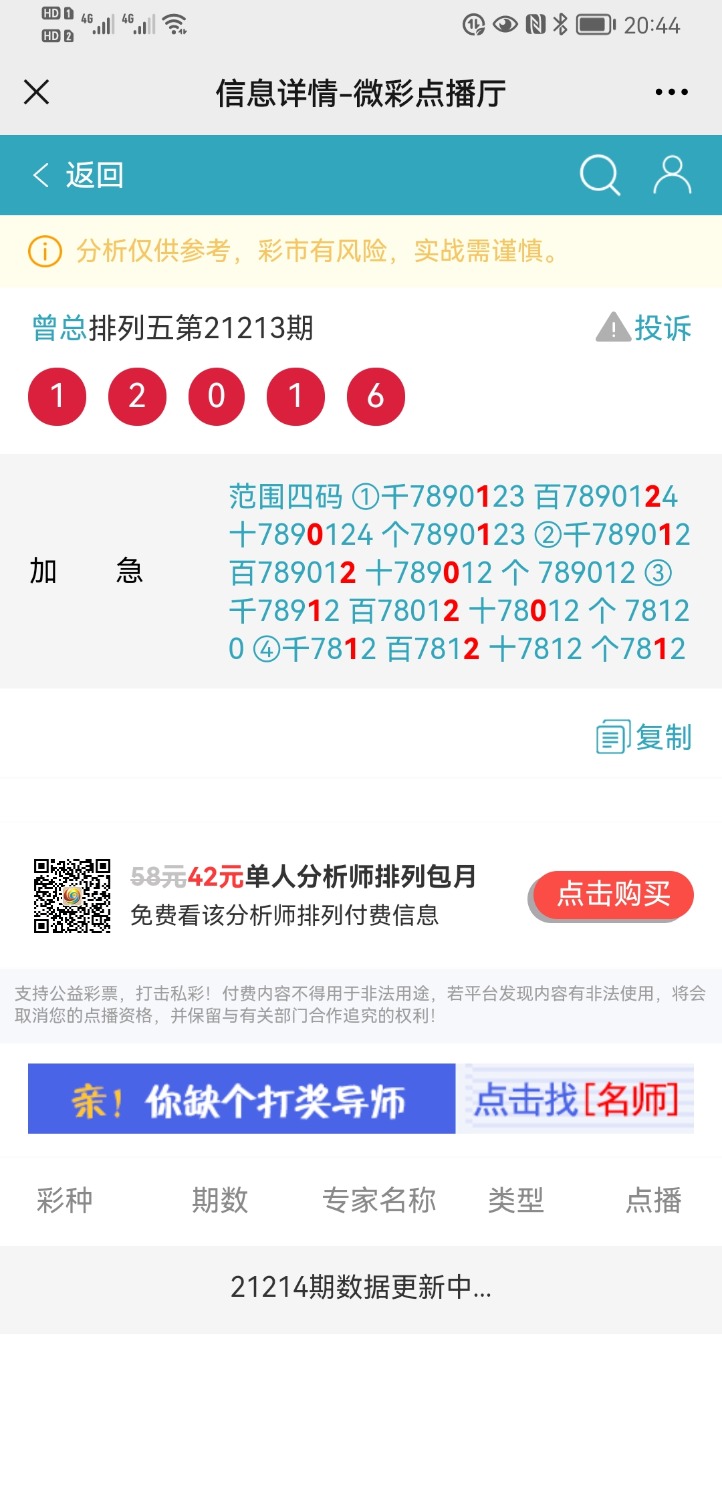 Screenshot_20210811_204410_com.tencent.mm.jpg