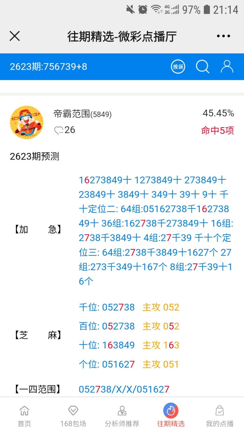 Screenshot_20210813-211438_WeChat.jpg